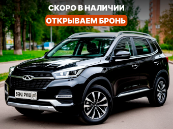 Новые китайцы скоро в продаже